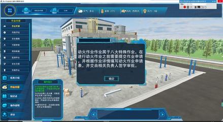 北京歐倍爾動火作業(yè)安全3D虛擬仿真軟件 融合網(wǎng)絡(luò)與信息安全開發(fā)的前沿創(chuàng)新