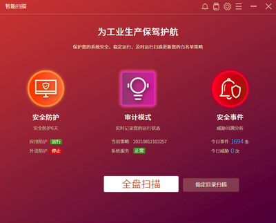 六方云多款產(chǎn)品與服務(wù)入選《工業(yè)控制系統(tǒng)信息安全產(chǎn)品及服務(wù)指南》，彰顯工控安全領(lǐng)域硬實(shí)力