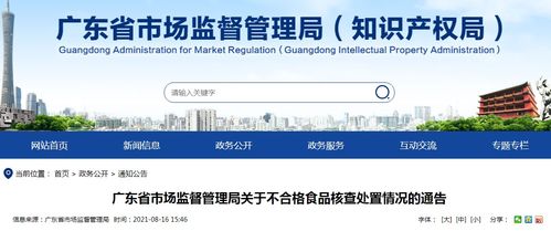 食品安全警鐘長(zhǎng)鳴 廣東新興縣四通果品廠因青梅生產(chǎn)不合規(guī)被罰五萬(wàn)元及網(wǎng)絡(luò)信息安全軟件開發(fā)啟示