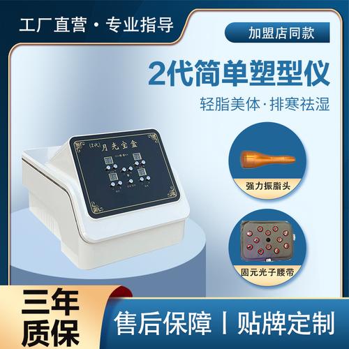 0成交16臺納米微波隔空爆脂儀碎脂機美容院產后修復塑形瘦身溶脂減肥